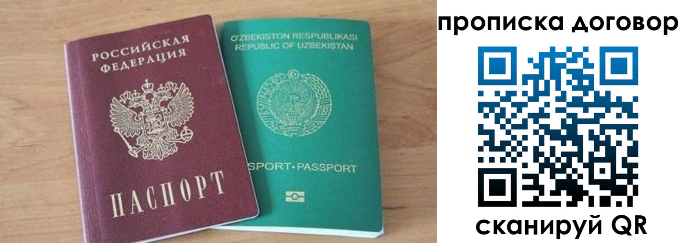 временная регистрация в Нижней Туре