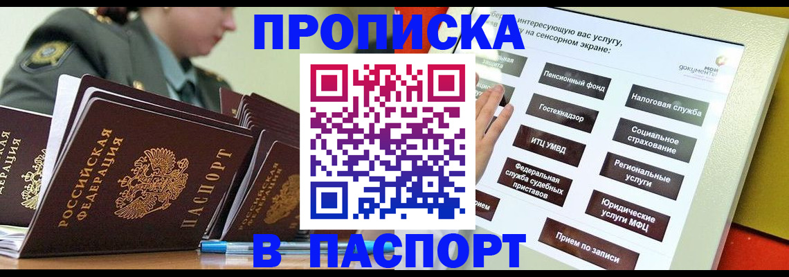 прописка регистрация в Нижней Туре