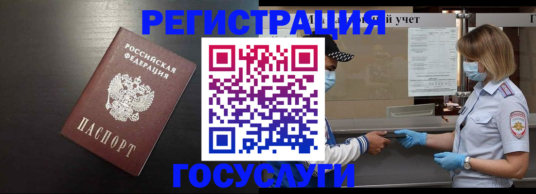 прописка законно в Нижней Туре