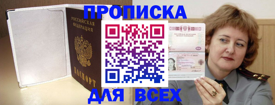 временная регистрация для всех в Нижней Туре