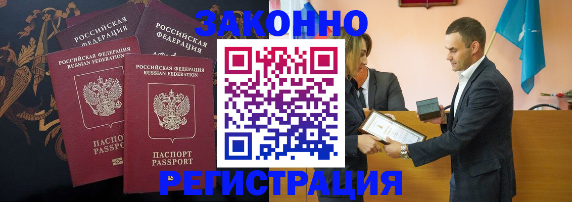 прописка штамп в Нижней Туре